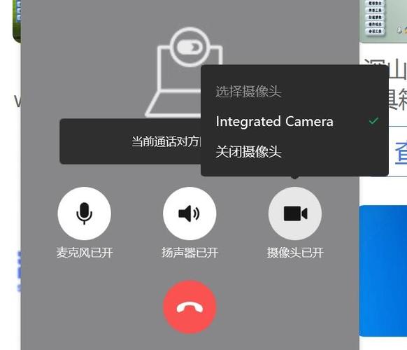 微信视频切换不了前置摄像头