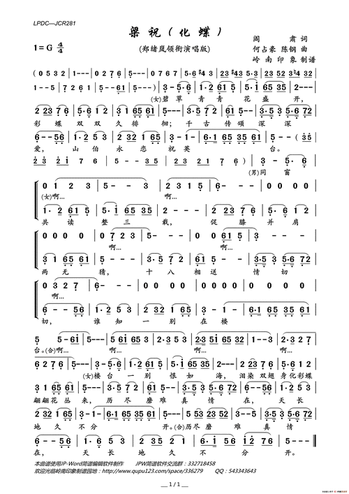 纯音乐《梁祝》