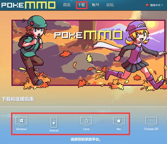 pokemmo中文版下载图标