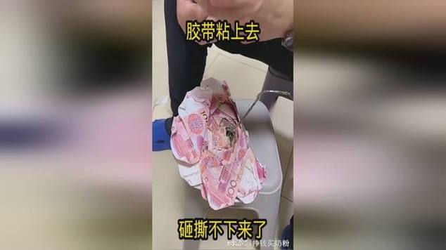 钱撕了怎么粘没痕迹