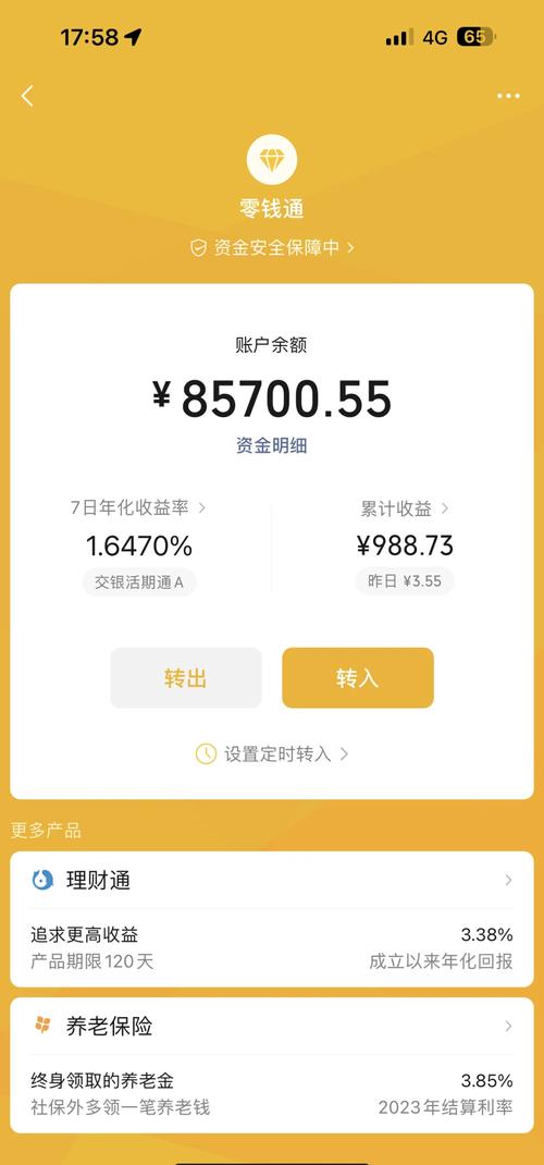 社保余额查询怎么查询