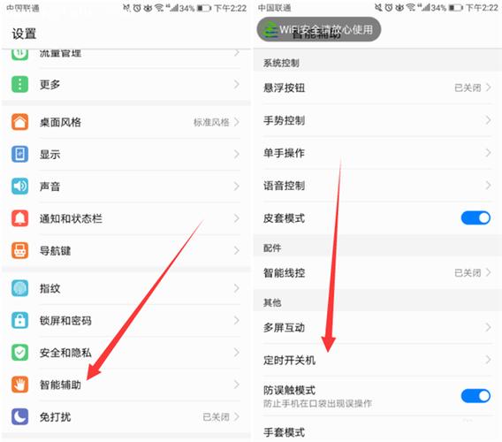 华为p20一直说话怎么关