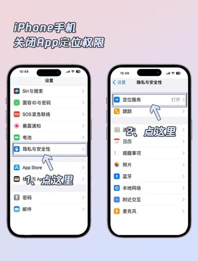 苹果定位不可用的解决办法