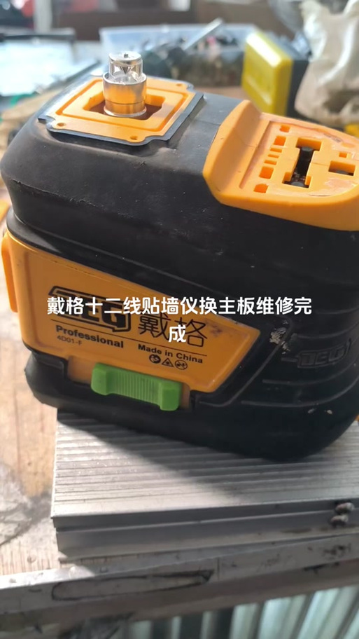 戴格水平仪维修地址截图