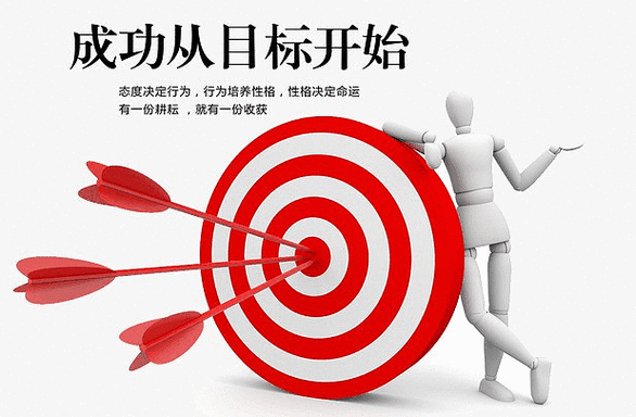 虽然我没定好自己的目标截图
