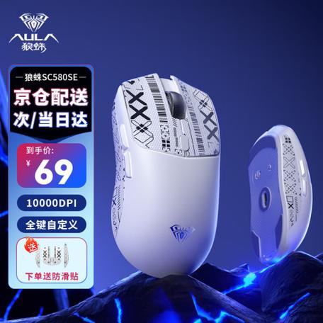 10000以上的dpi鼠标