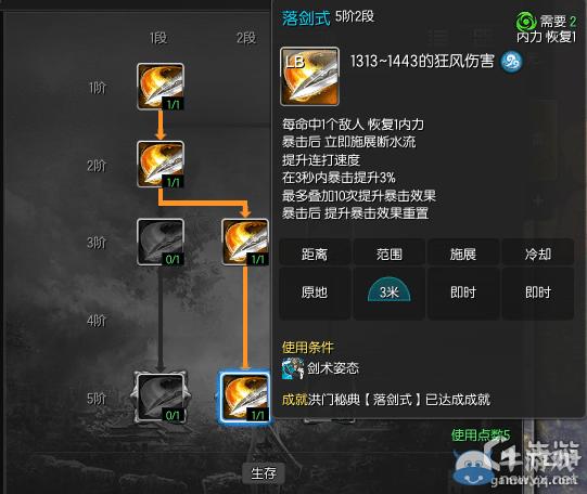 剑灵雷剑士输出手法剑士加点缩略图