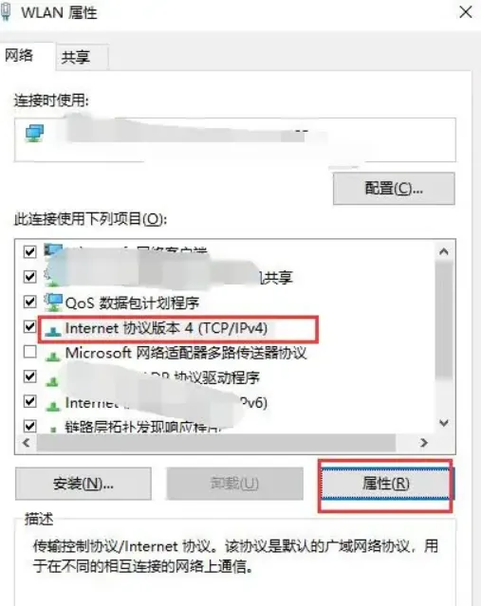 错误代码105怎么解决