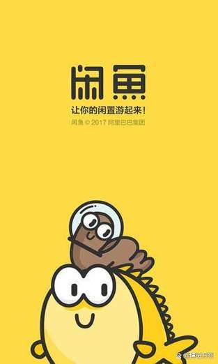 闲鱼如何开店铺缩略图