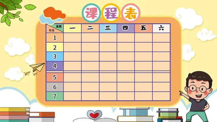 电子日历表课程表图标