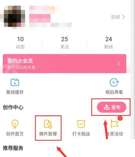 b站分p顺序怎么调整