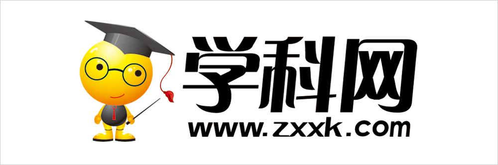 中学科网官网截图