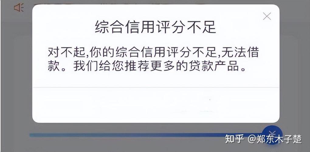 综合评分不足58好借能通过吗