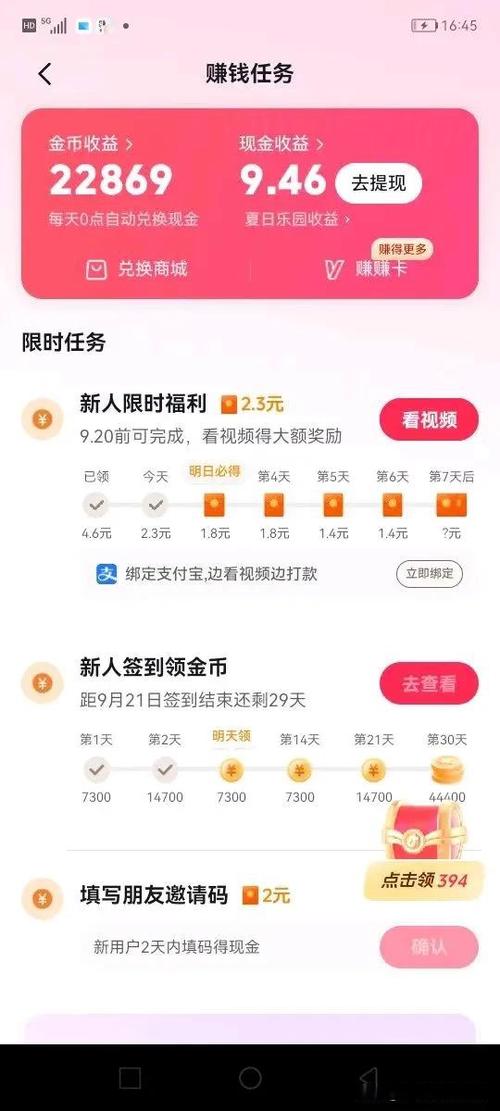 老铁来打卡赚钱是真的吗