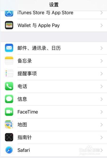 苹果手机备忘录可以加密码吗截图