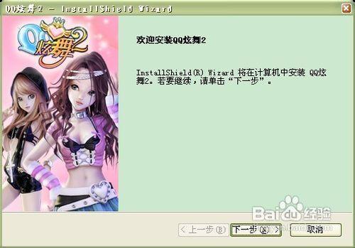 qq炫舞app下载官网