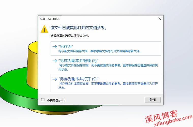 请尝试改为保存副本