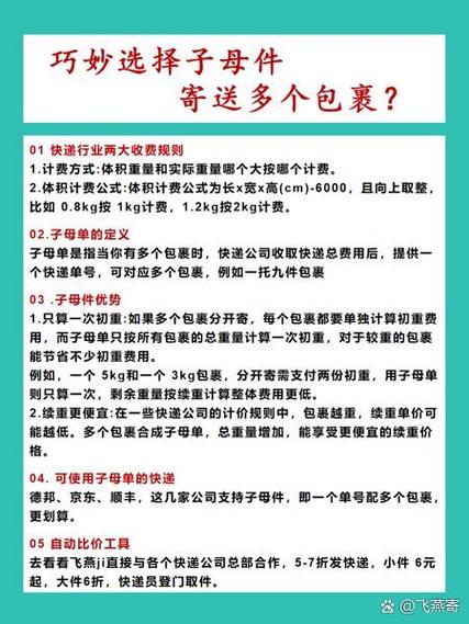 什么寄快递最便宜