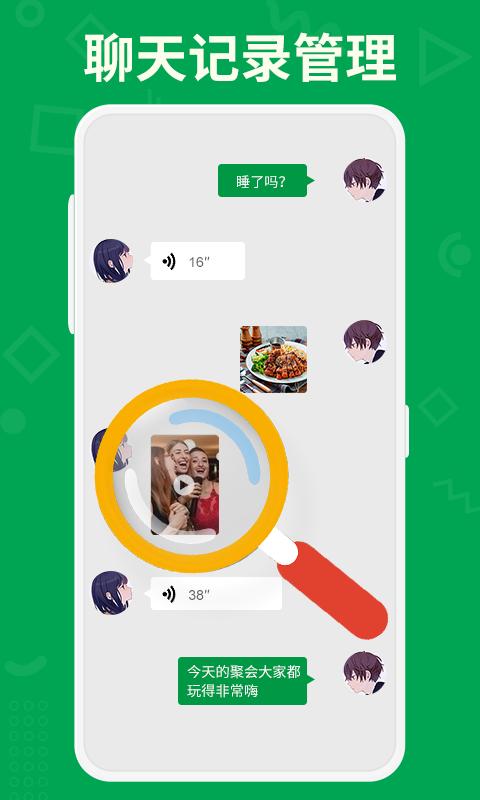 如何把群聊记录分享给别人