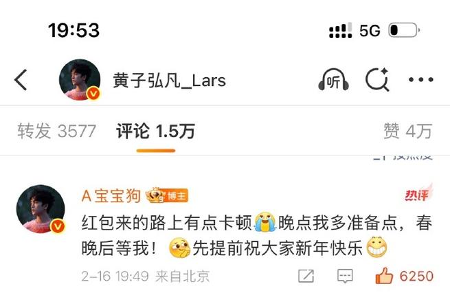 央视春晚红包A尸P