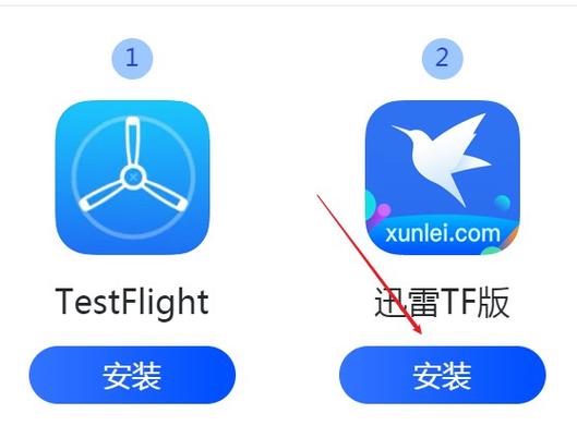 苹果手机迅雷破解版ios