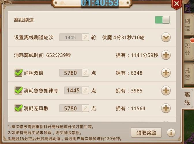 问道挂机辅助软件