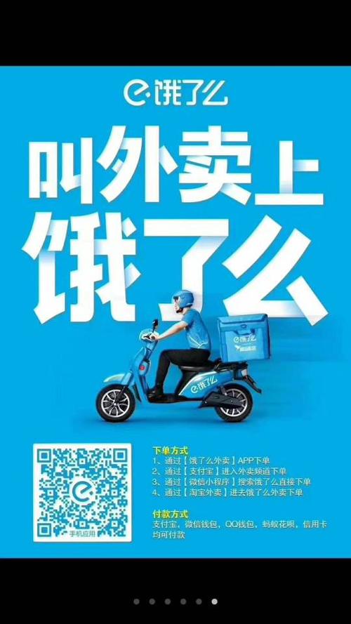 饿了么可以同城送货吗