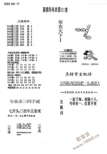 3D字谜汇总截图