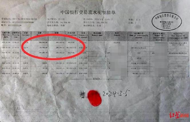 中国银行公户流水PDF下载
