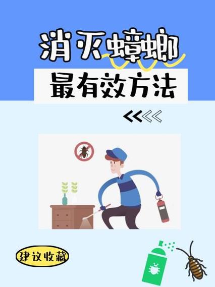 蟑螂球能消灭蟑螂吗图标