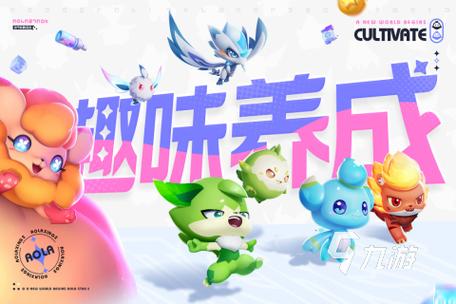 开放世界捉宠手游