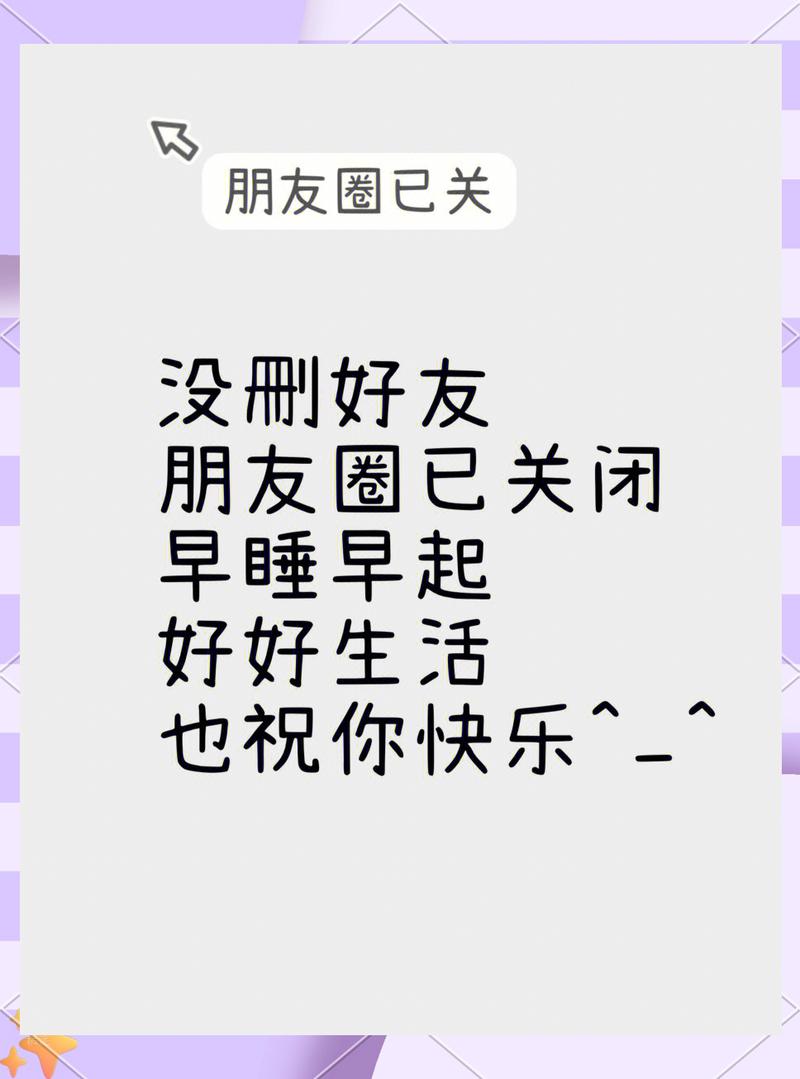 啥情况才会关闭朋友圈