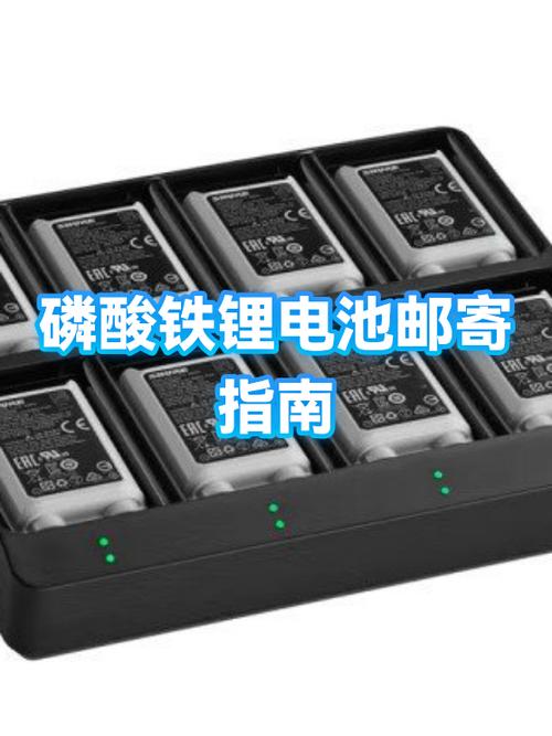 大的锂电池哪个快递能寄