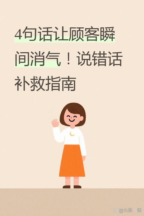 语气不好怎么形容