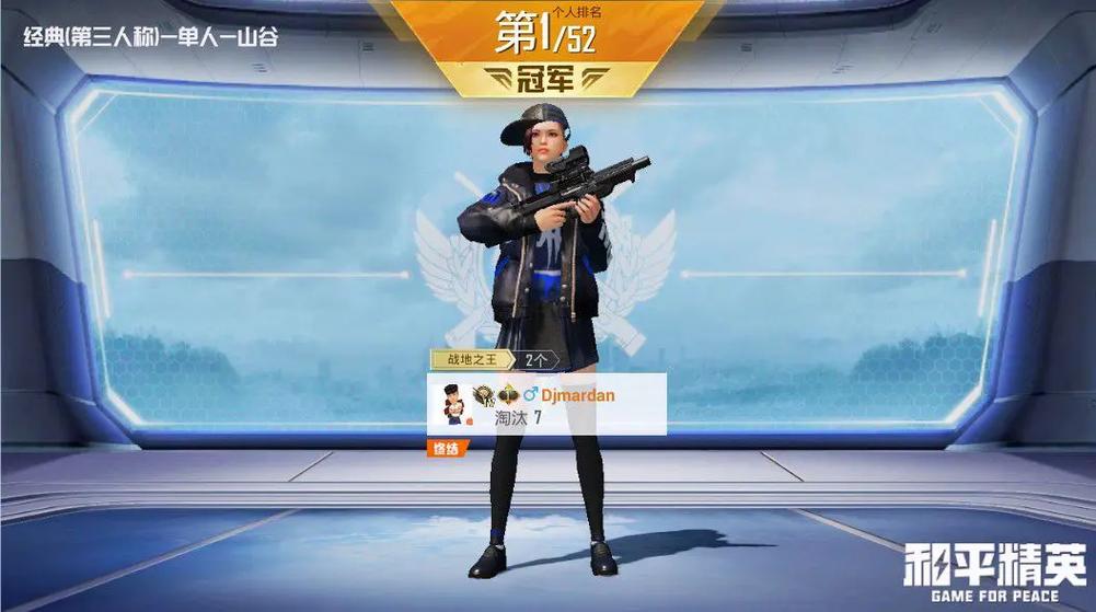 和平精英战地之王