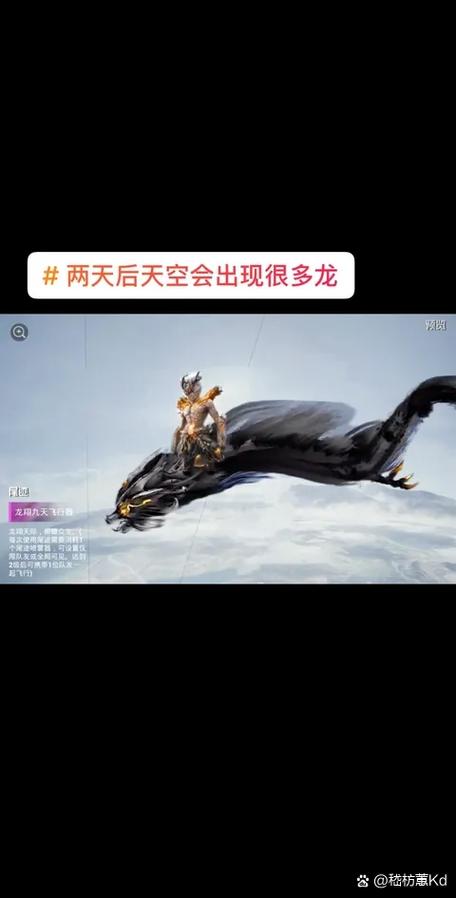 和平精英龙值多少钱