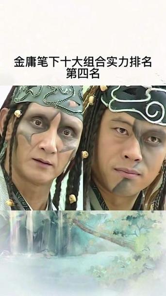 玄冥二老