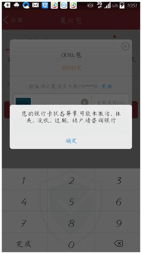中国银行转不出来钱怎么回事缩略图