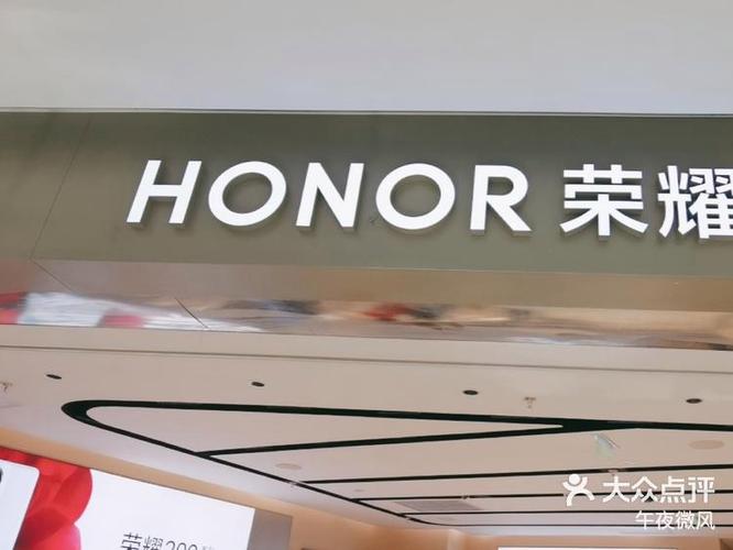 荣耀app下载官网截图