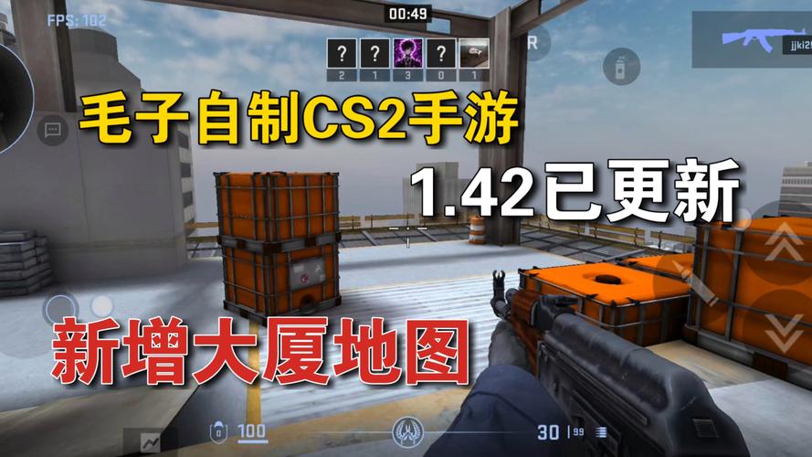 cs2毛子自制版截图