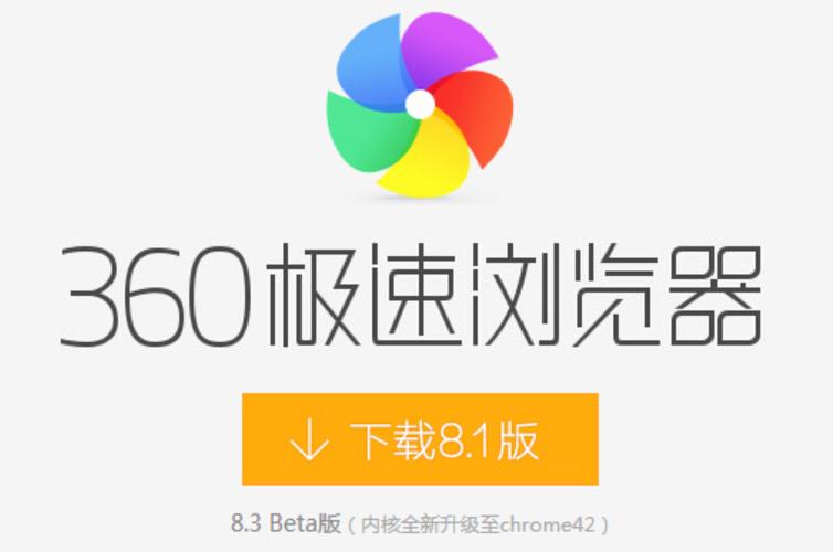 极速浏览器下载图标