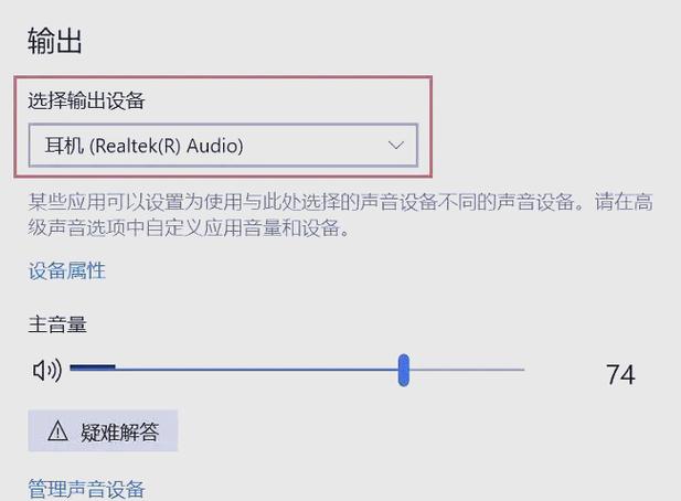 电脑的声音输出设备和输入设备设置