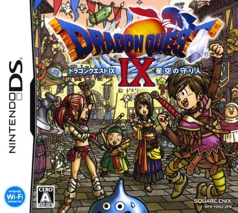 勇者斗恶龙9最强剑是什么