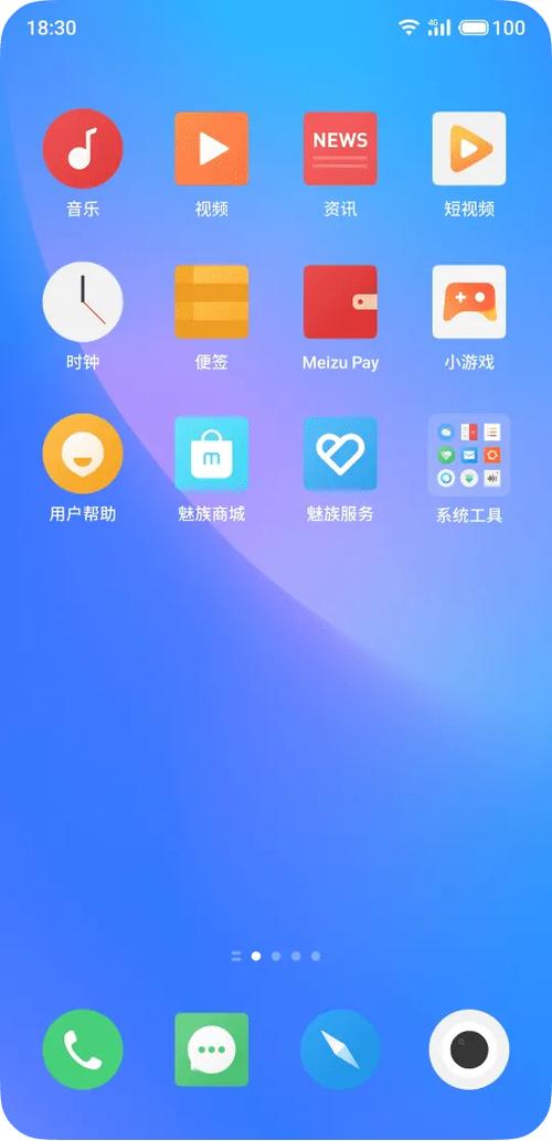 魅族隐藏桌面图标游戏截图