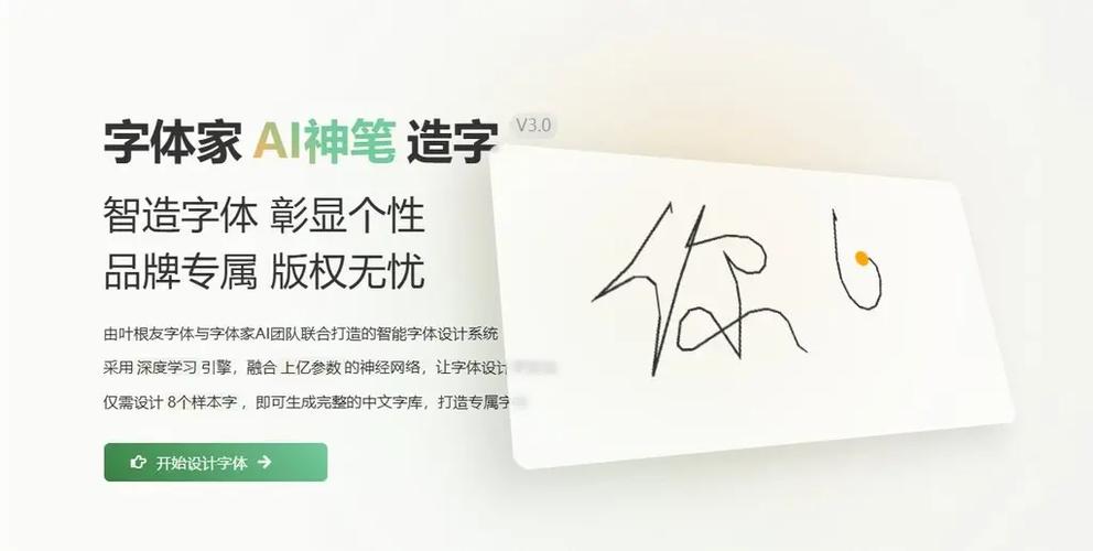 造字网站