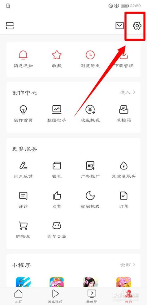 今日头条消息推送怎么设置