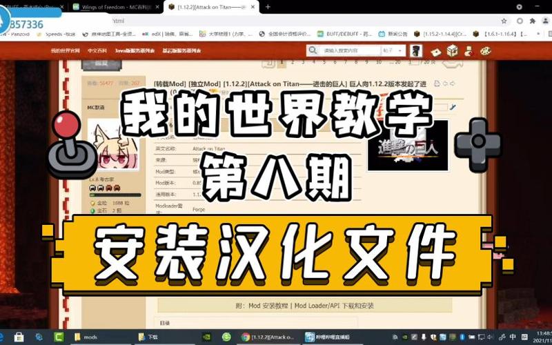 我的世界汉化文件怎么用截图