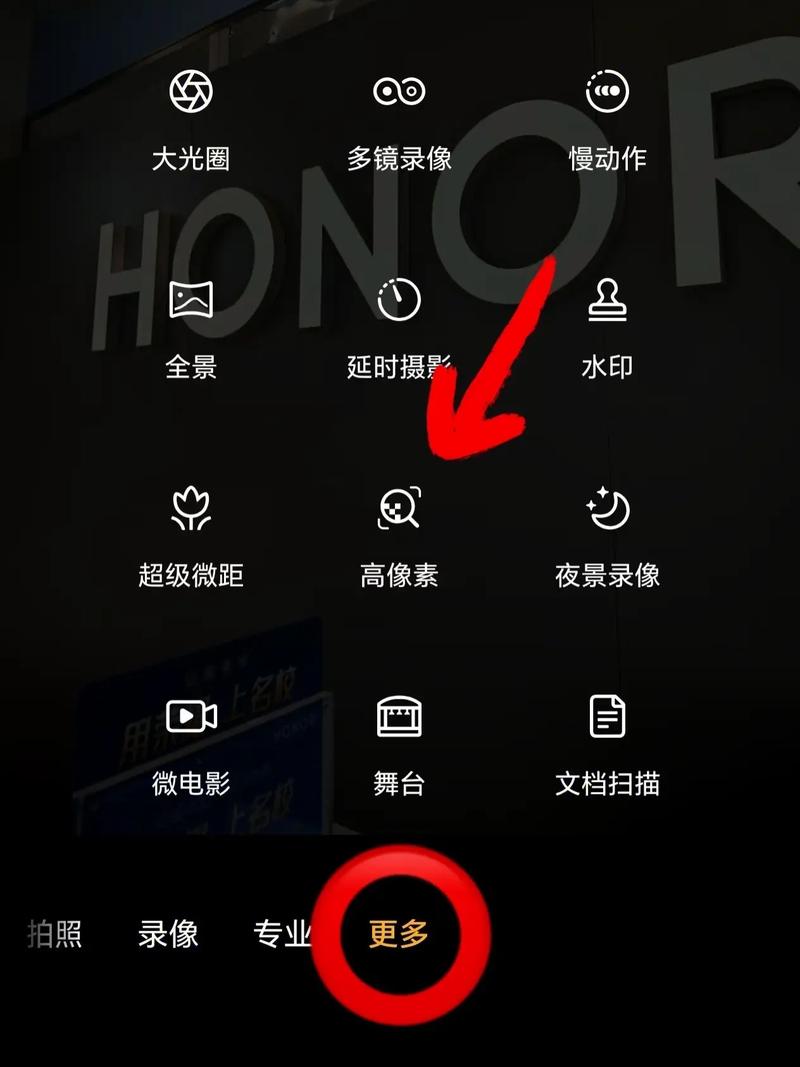 荣耀50高像素模式