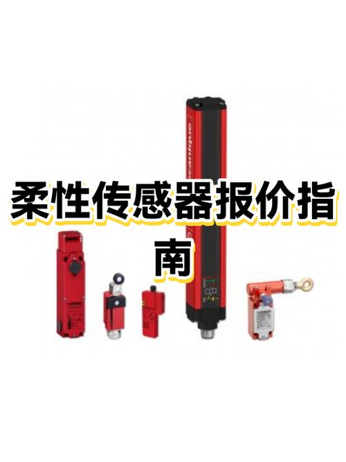 传感器一般多少钱