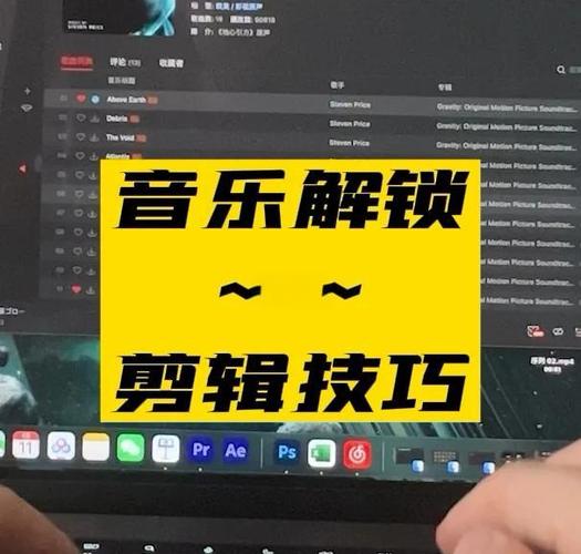 音乐解锁下载